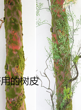 复古阳台管道柱子婚庆仿真树皮
