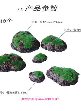 仿真绿植苔藓假青苔拍摄道具造景