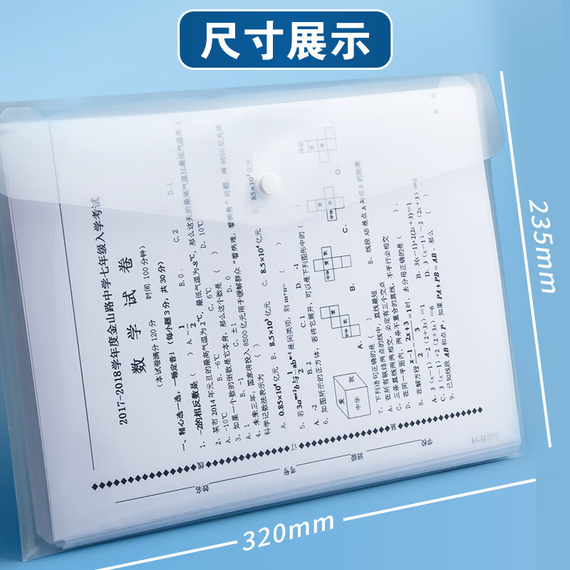 晨光A4文件袋纽扣袋透明塑料加厚大容量按扣试卷收纳袋学生用档案资料袋文件夹包商务办公用品公文防水袋批发 - 图3