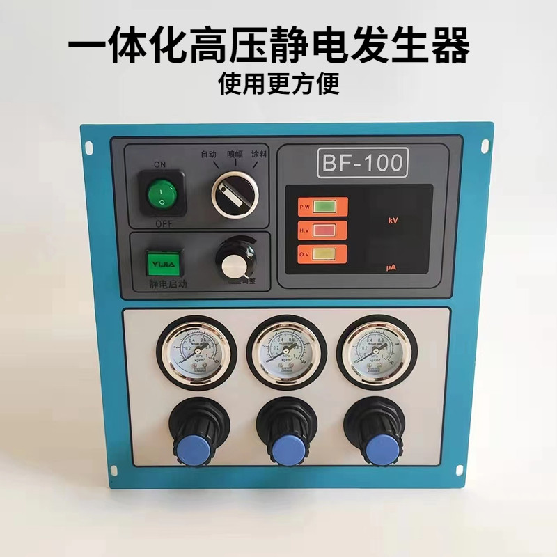喷漆高压静电发生器120k水油通用disk12万伏正负极驻极咽拭植绒