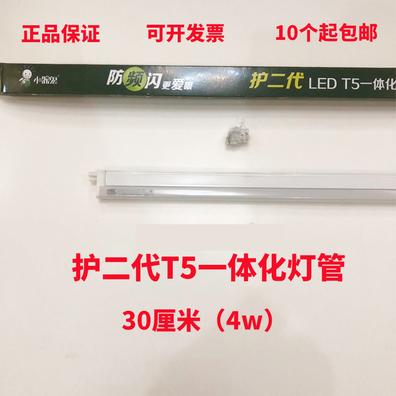 小器鬼led灯管12米t5一体化18w全套光管节能长条小气鬼日光灯 - 图1