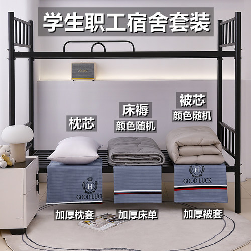 纯棉三件套大学生宿舍床单人床上用品全套一整套被套被子四件套六 - 图0