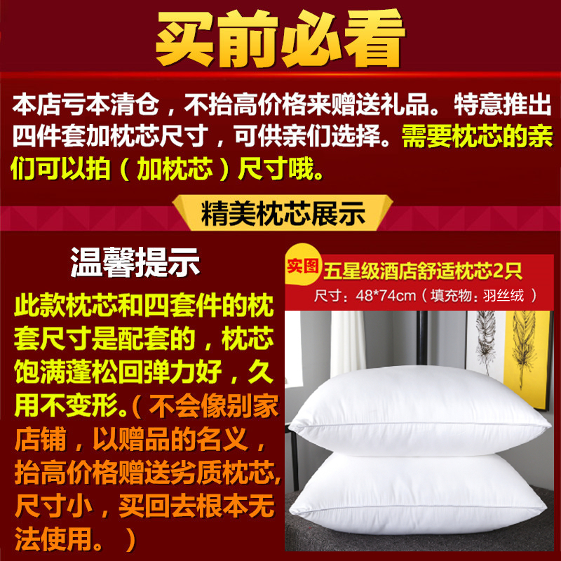 床单三件套学生宿舍单人1.2米纯棉1.5m被单枕套两件单件被套全棉