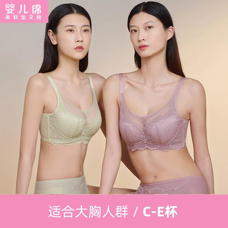 胸小的人适合穿什么样的内衣