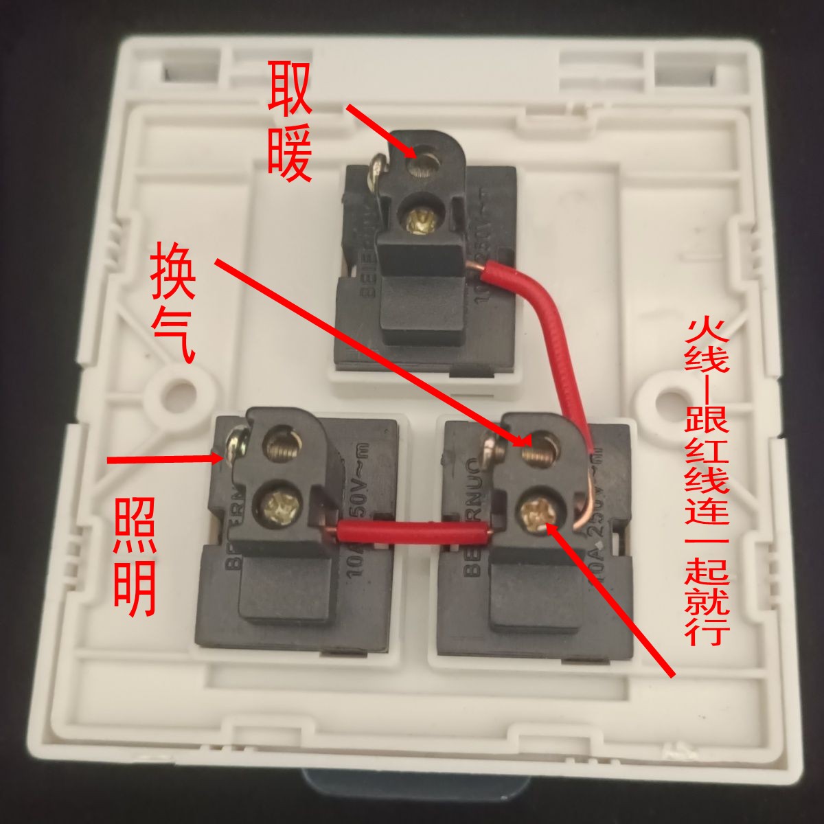 通用卫生间浴霸开关3开三合一取暖照明86型10A翻盖防水透明集成吊 - 图1