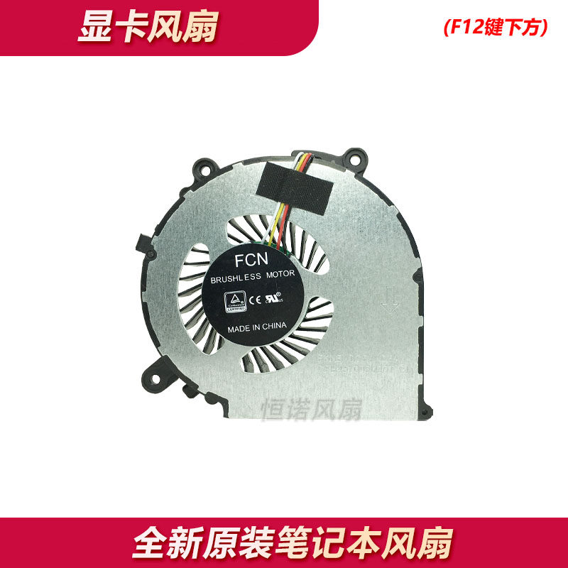 适用神舟/战神 K670E-G4A6/G6A3/G6A4/G6A5/G6A6 风扇 - 图2