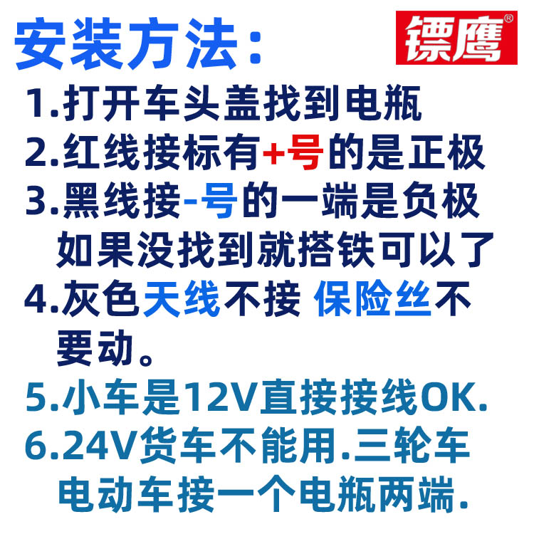 汽车报警器小轿车新车防刮碰撞免安装自动感应震动叫喇叭镖鹰8115 - 图1