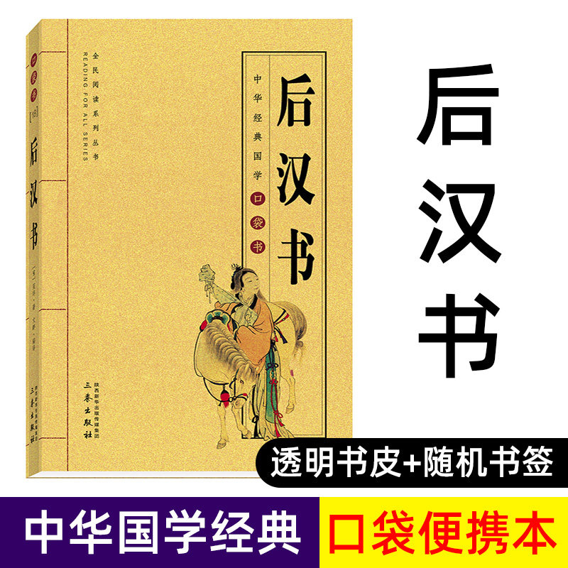 国内正規販売店 全10冊 別冊 後漢書 人文 社会 Elevareodontologia Com Br