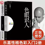 色彩的性格 新人首单立减十元 21年7月 淘宝海外