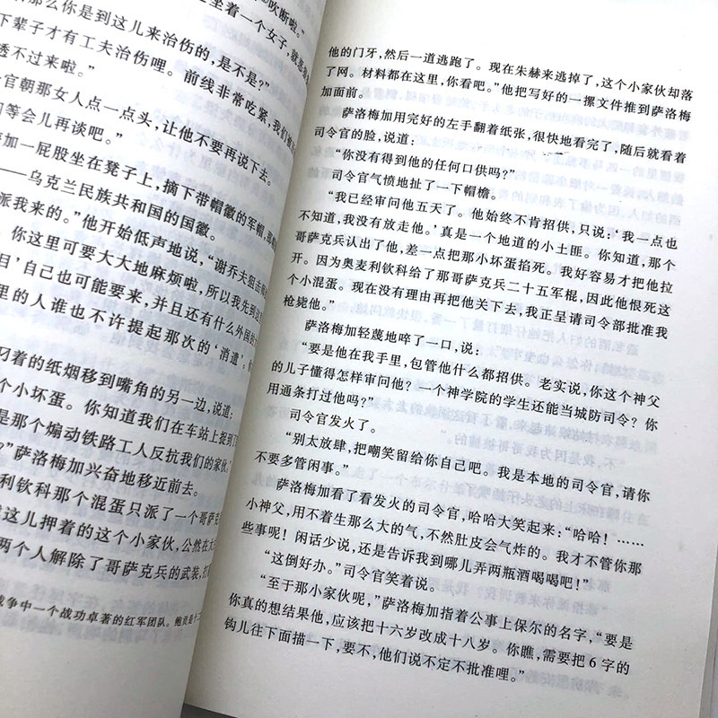 钢铁是怎样炼成的初中生阅读丛书八年级下阅读/人民文学出版社L_虎窝淘
