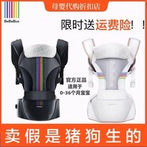 BeBeBus waist stool Baby braces Baby Light Four Seasons Before and after Dual-use Huva God