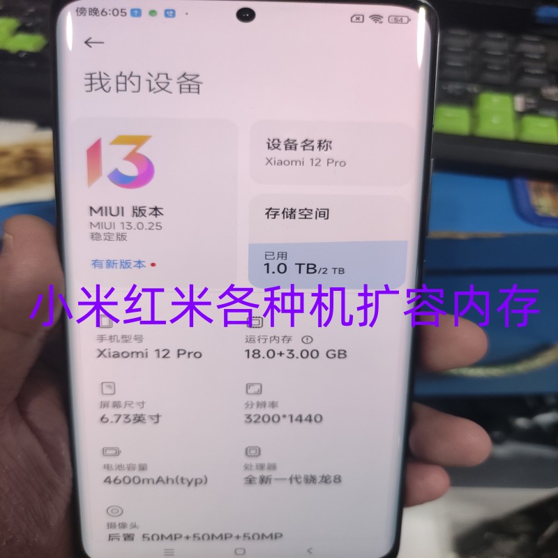 小米13扩容 13pro 内存升级 小米扩容 魔改 小米平板6 11 K60 12 - 图2