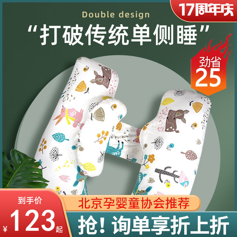 护腰侧睡枕睡觉孕期托腹孕妇枕头 枕工坊护腰枕