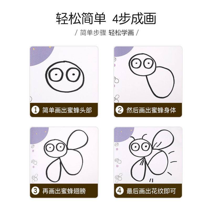美乐儿童画画书涂色本绘画本描红本 巧智母婴描红本/涂色本