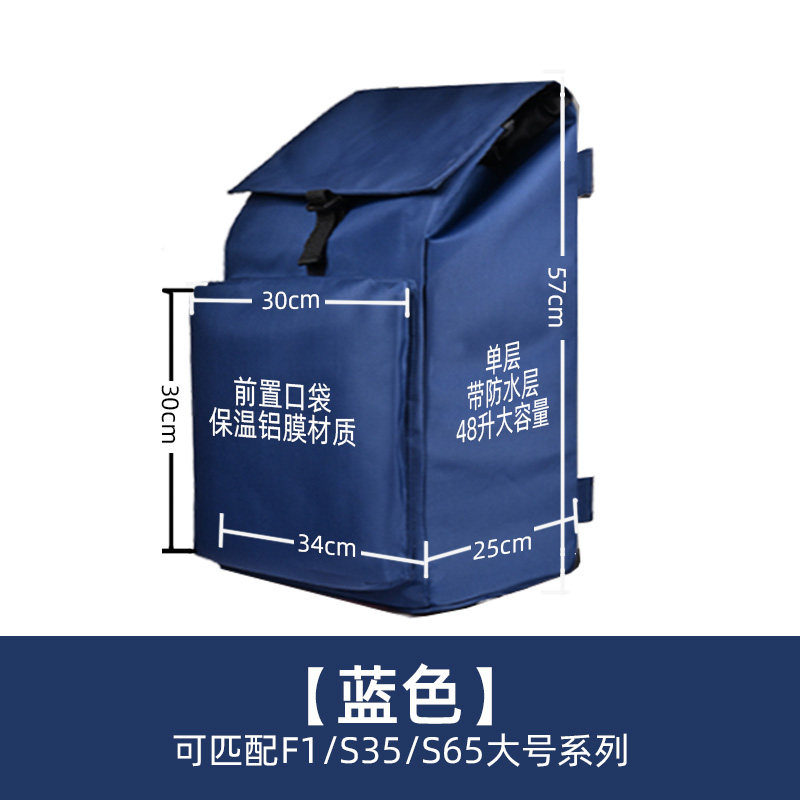 购物车配套包袋布套不通用可匹配型号：S35大号，S65/ F1,淘宝优惠券,粉丝福利购,淘宝优惠卷