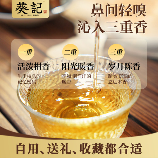 Kwai Kee Xinhui Tangerine Peel Gift Box 250g