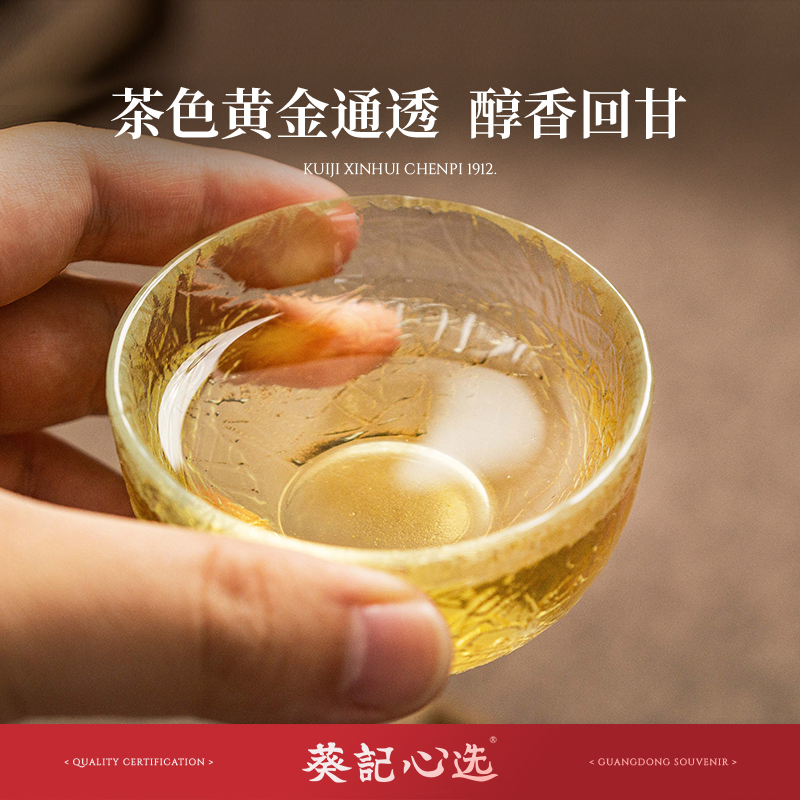 【葵记】15年10年5年道地新会陈皮老陈皮干大红陈皮茶250克x2袋装
