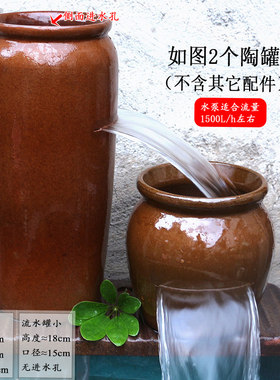 开口流水陶罐流水陶瓷摆件庭院古法养鱼生态系统鱼缸瀑布式无孔盆