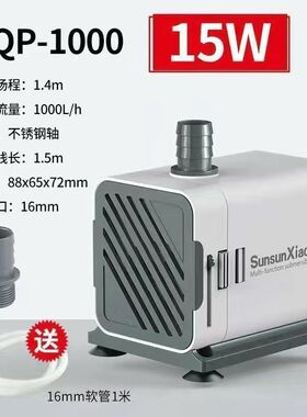 庭院鱼缸水缸增氧过滤流水罐配件侧吸水泵可调节水泵