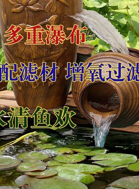 LS-336水景摆件庭院瀑布流水罐古法生态鱼缸荷花流水陶罐循环增氧