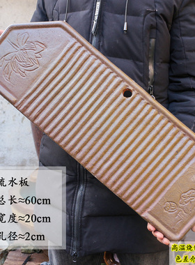 复古中式手工流水台朱红色陶瓷木纹板打孔陶盆水缸创意陶瓷流水板