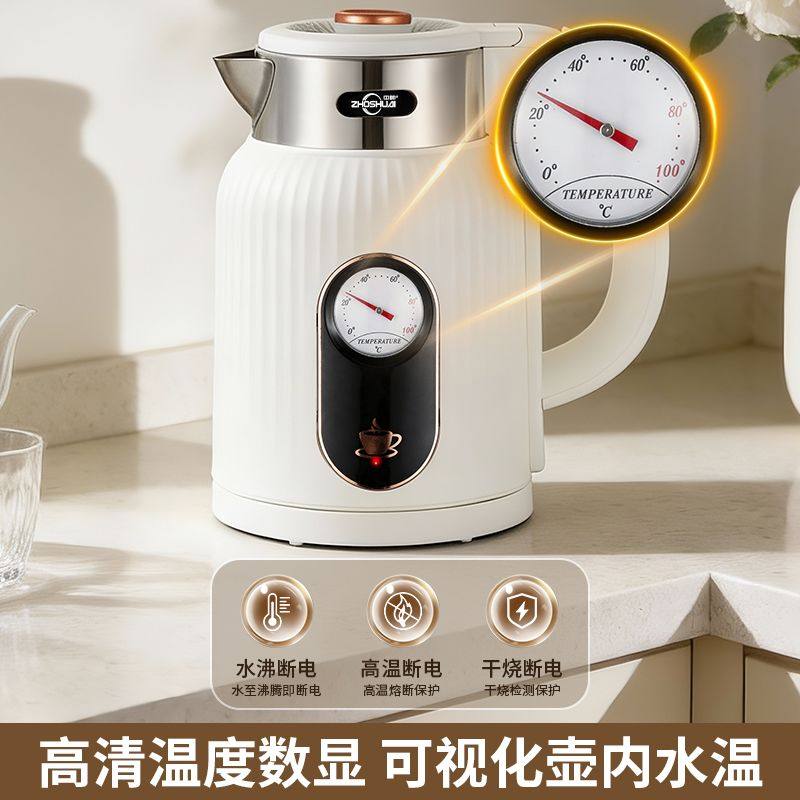 中帅电热水壶家用防烫烧水壶大容量开水壶自动保温水壶温度显示表,淘宝优惠券,粉丝福利购,淘宝优惠卷