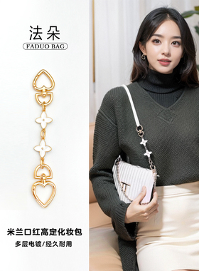 TF520改造链条高定肩包适用法朵