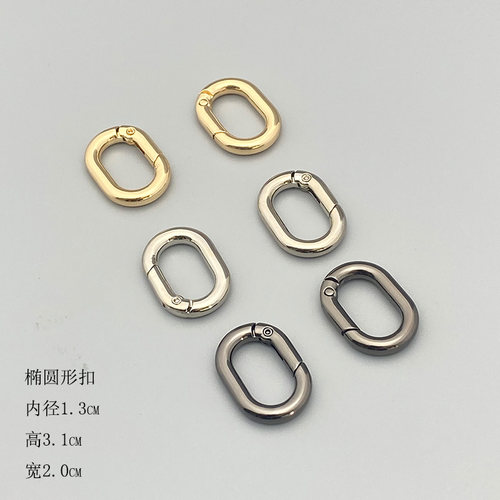 包带配件弹簧圈扣弹簧扣圆圈扣圆圈大圈圈箱包五金扣调节扣开口环 - 图1