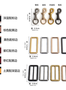 适用托特包织带可调节单肩斜挎