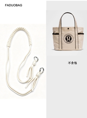 法朵lululemon托特包肩带单买