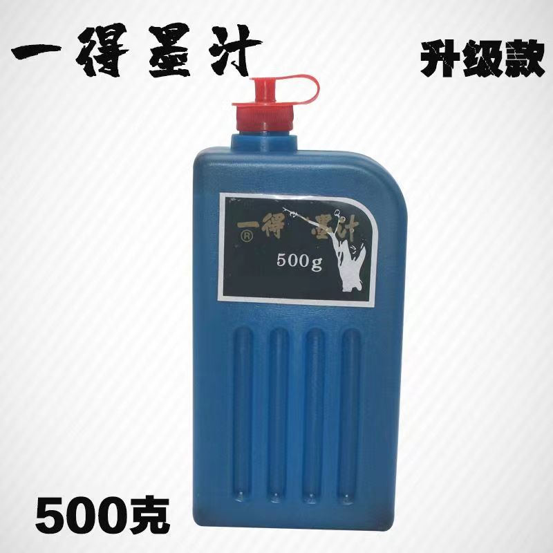 一得墨汁250g书画高级墨汁500g书法专用墨汁墨水毛笔蓝瓶老包装 - 图0