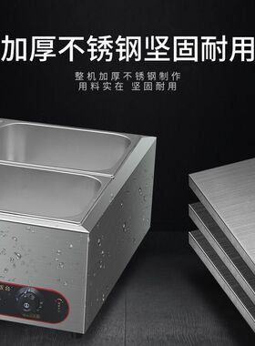 快餐保温台商用加热台式汤池售饭台自助餐热菜粥车热菜食堂打菜台