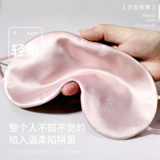 Mengwanli silk eye mask, thin ear-hanging style