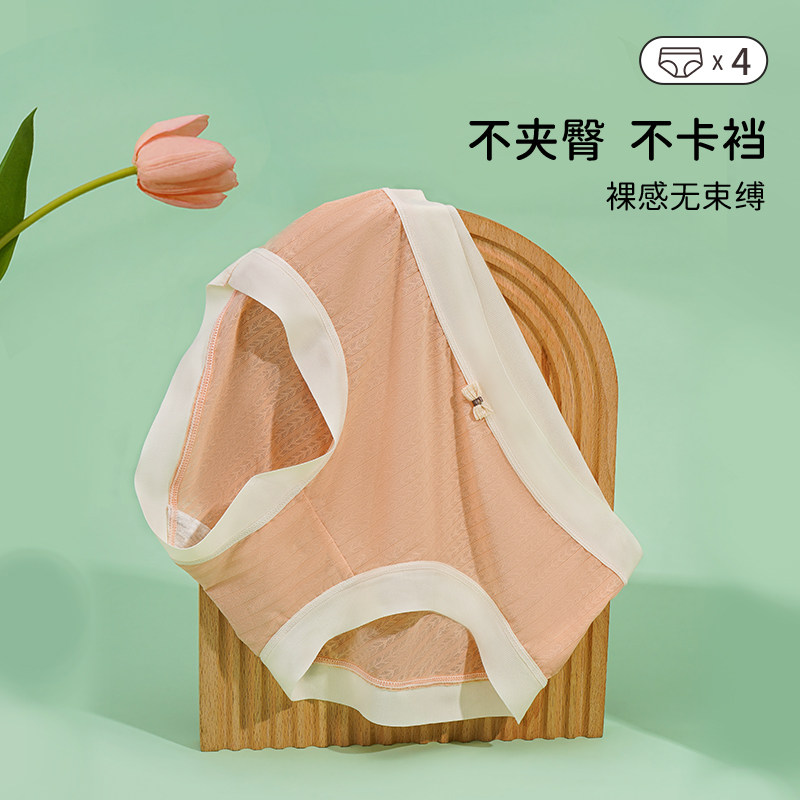  雅黛俪内衣女三角裤