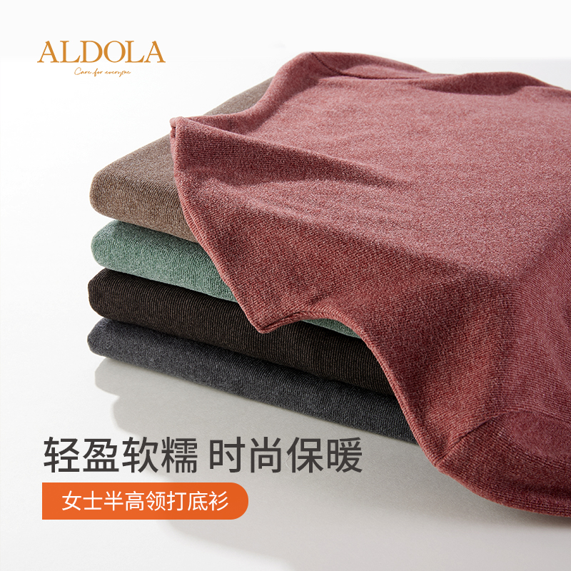 雅黛俪保暖内衣女秋冬打底衫无痕磨毛修身保暖百搭内搭秋衣上衣