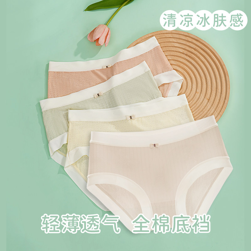  雅黛俪内衣女三角裤