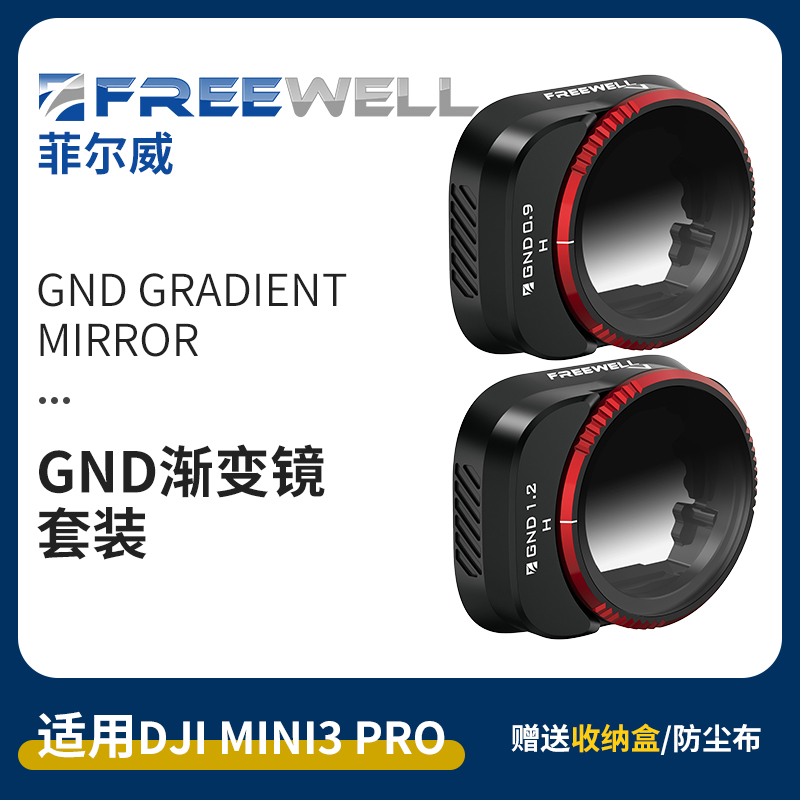 FREEWELL滤镜用于DJI大疆御mini 3pro迷你3无人机配件ND/PL减光镜CPL偏振镜GND渐变镜UV保护镜套装 - 图1