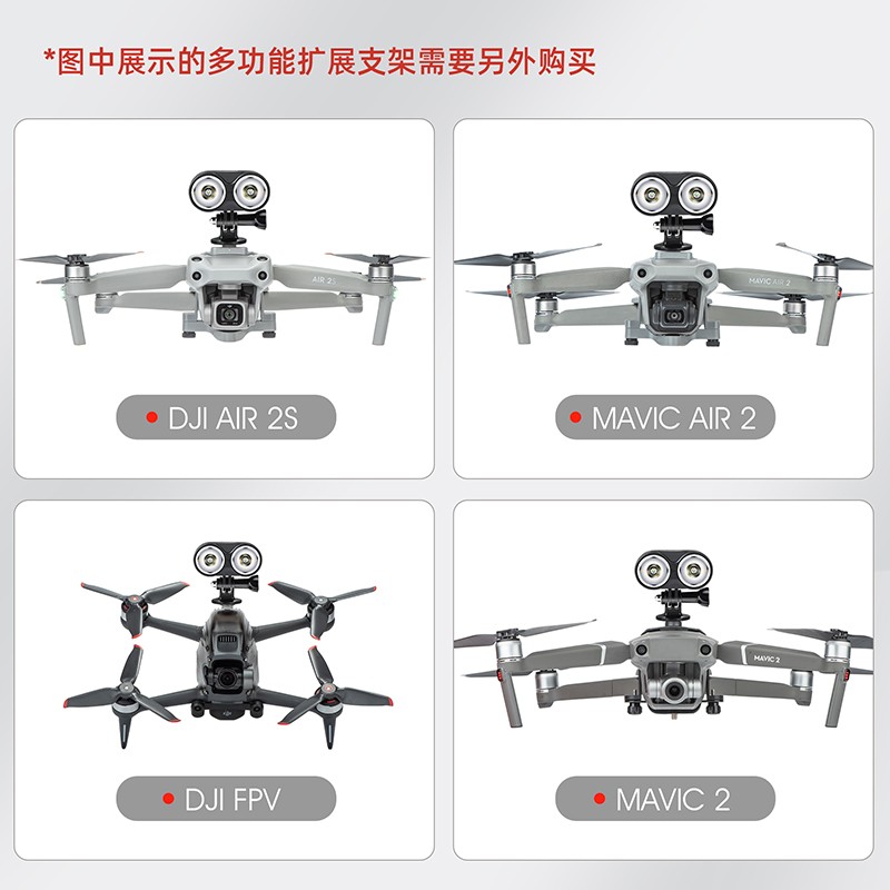 探照灯适用DJI大疆无人机照明夜航灯Air2S御2MAVIC3爆闪灯FPV配件-图1