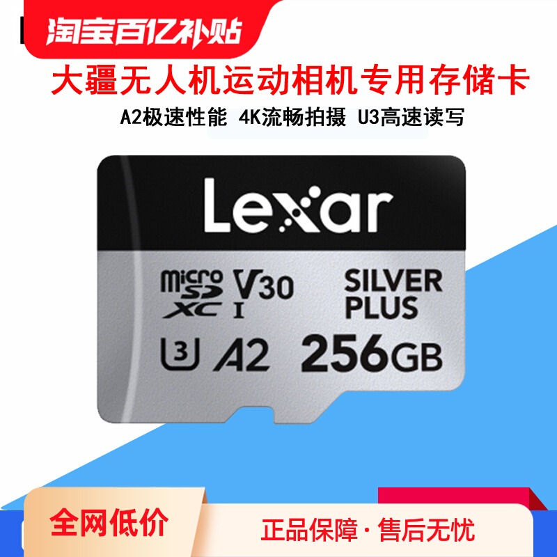 雷克沙内存卡大疆Action6/pocket3储存卡DJI action5pro/4高速卡air3s/mini5 pro无人机存储卡tf/SD卡闪存卡 - 图0