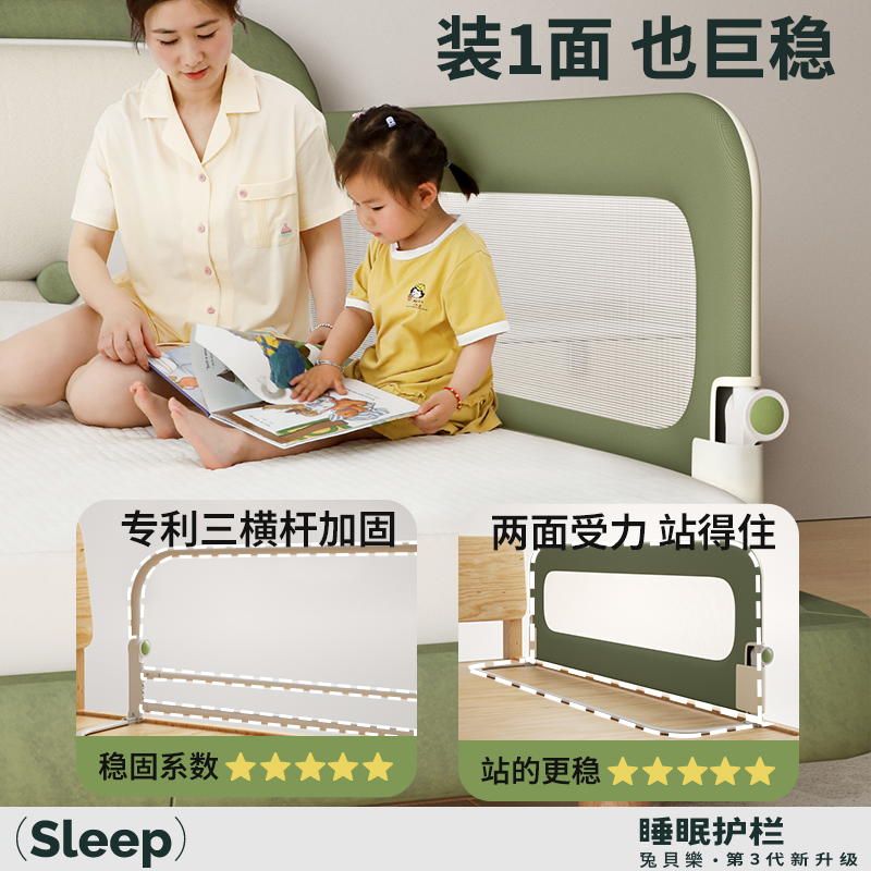 兔贝乐一面免打孔儿童床护栏宝宝防摔防掉床挡板围栏睡眠折叠旅行