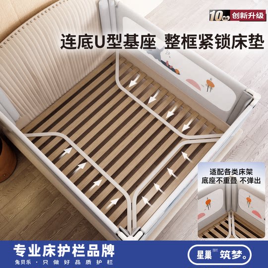 兔贝乐宝宝防摔床围栏儿童一面床边挡板婴儿加高床护栏防掉防护栏