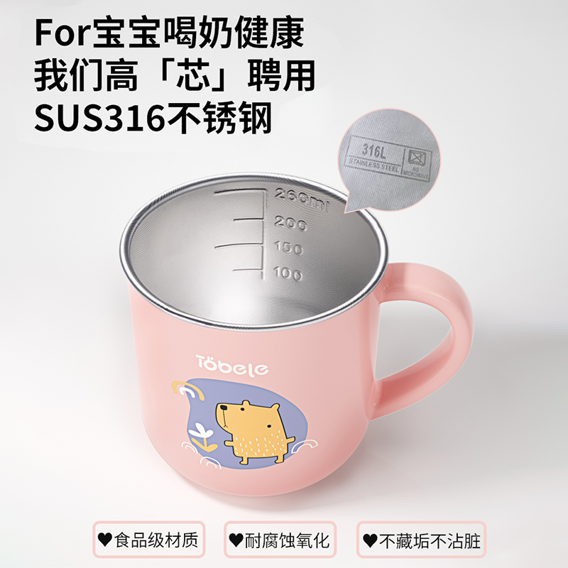 兔贝乐儿童牛奶杯家用不锈钢带刻度直饮杯防摔宝宝泡奶喝水吸管杯