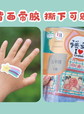 彩虹脸贴纸运动会儿童节装饰贴画