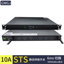 Two-way input static switching switch STS automatic power supply switching mains power high-power intelligent PDU power distribution unit