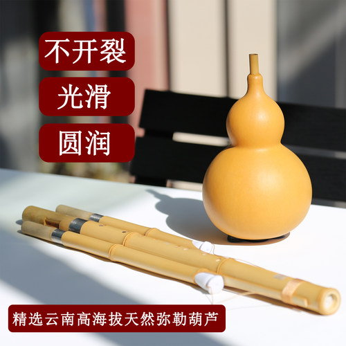 九孔9孔葫芦丝专业宽音域超七孔八孔金竹原生态降B调C调绑线款 - 图3