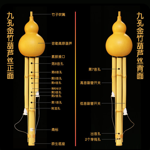 九孔9孔葫芦丝专业宽音域超七孔八孔金竹原生态降B调C调绑线款 - 图0