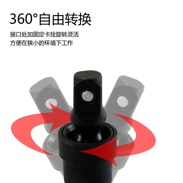Electric wrench universal joint adapter multifunction