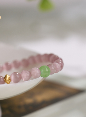 【声声慢】粉猫眼石手串女款