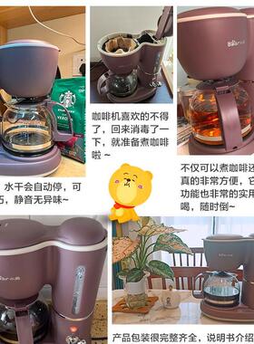 Drip Coffee Maker make america Coffee machine 600ml 美式咖啡