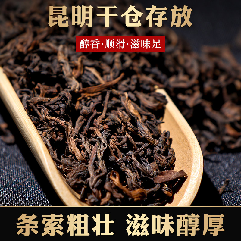 十年云南勐海散装普洱茶熟茶茶叶宫廷散茶金芽10年陈香老茶1000g - 图1